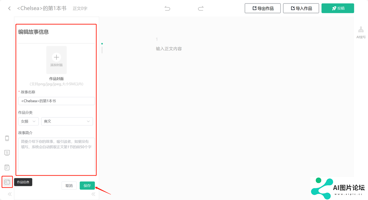 蛙蛙写作.png