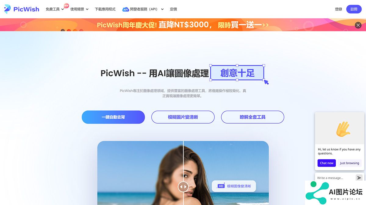 picwish.com.jpg