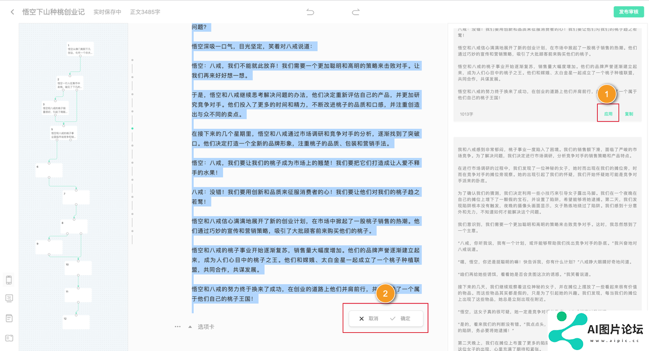蛙蛙写作.png
