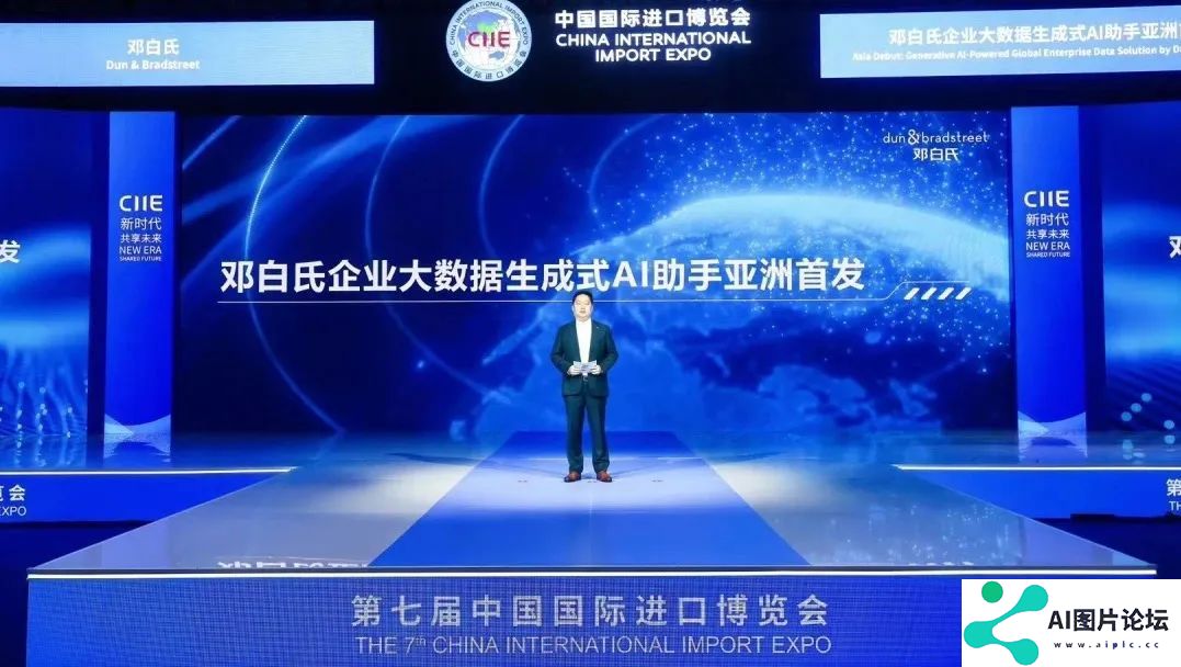 亚洲首发！全球企业大数据生成式人工智能助手来了！