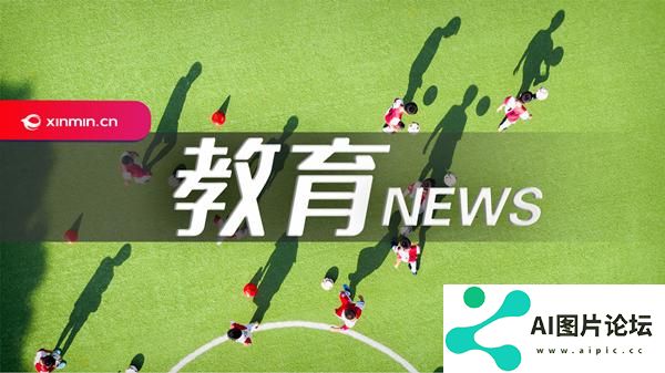 110岁的同济大学土木系科发布《人工智能赋能学科创新发展行动计划》