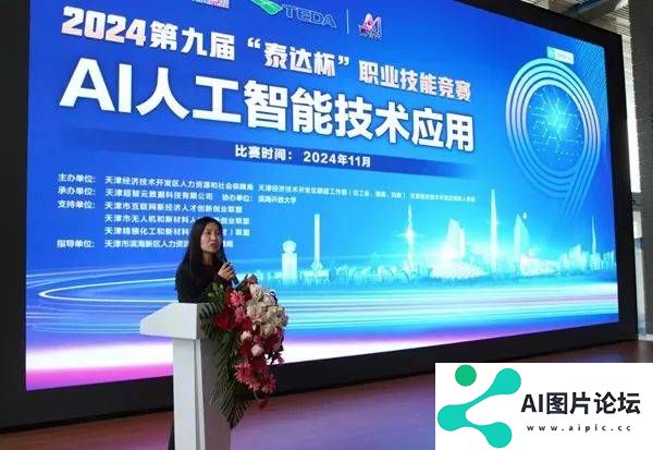 打造数字游民聚集地！“泰达杯”AI人工智能技术应用赛项展演成功举办