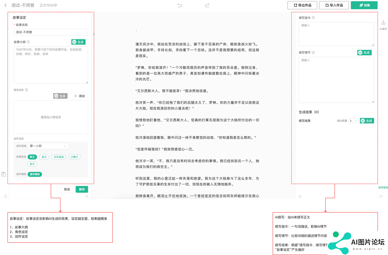 蛙蛙写作.png