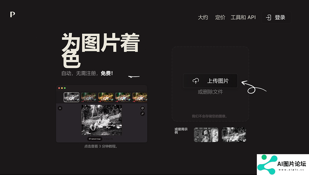 调色板---为照片着色---palette.png