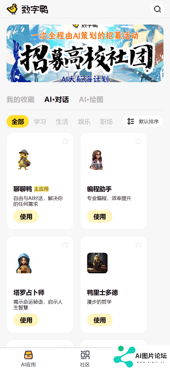 数字鸭AI助手 - www.kooki.com.cn.png