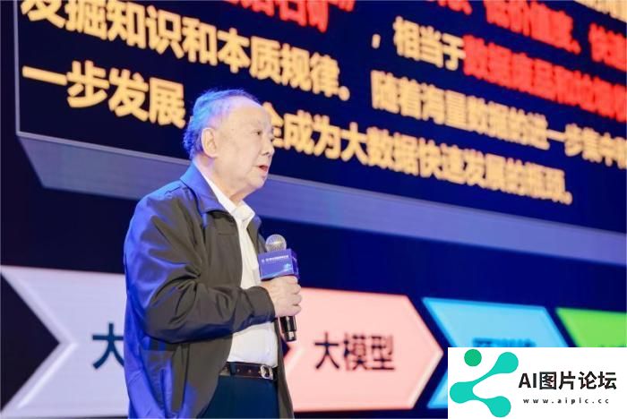 沈昌祥院士：安全可信保障是发展人工智能的前提