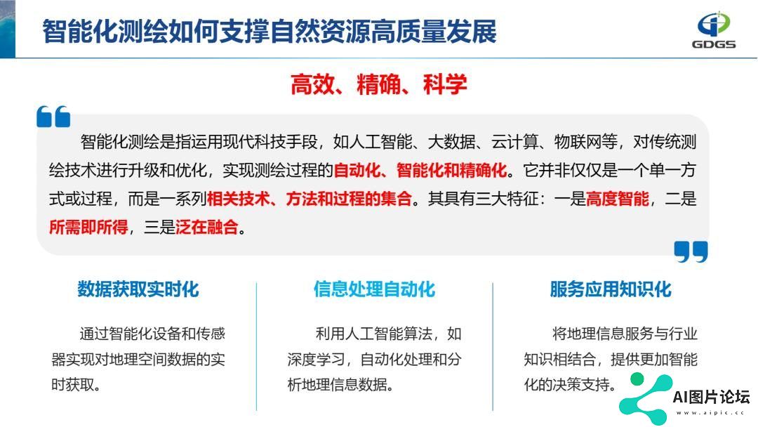 学会年会报告分享 
