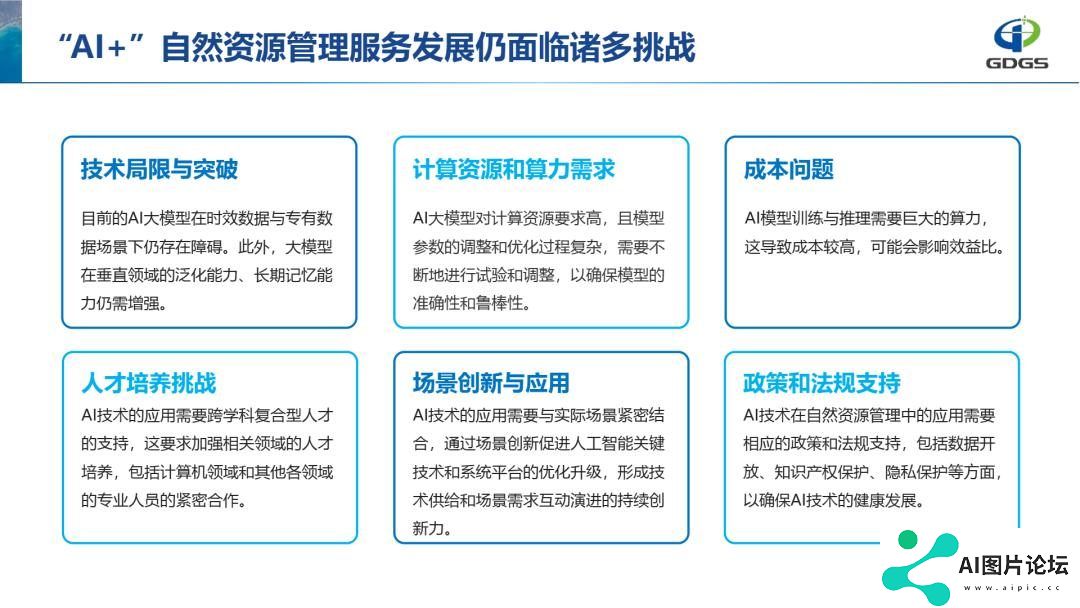 学会年会报告分享 