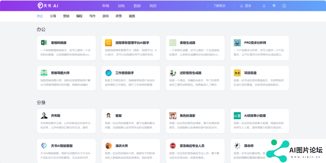 天书AI.png