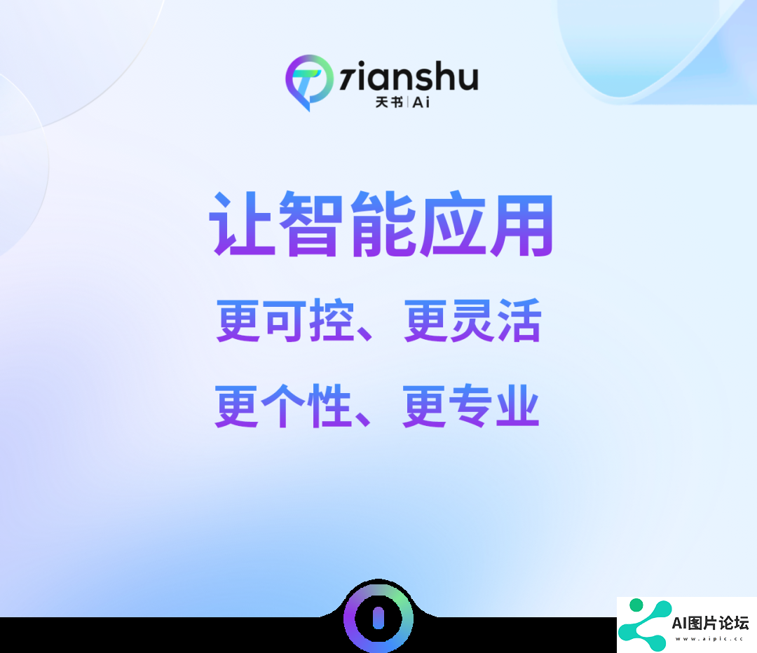 天书AI.png