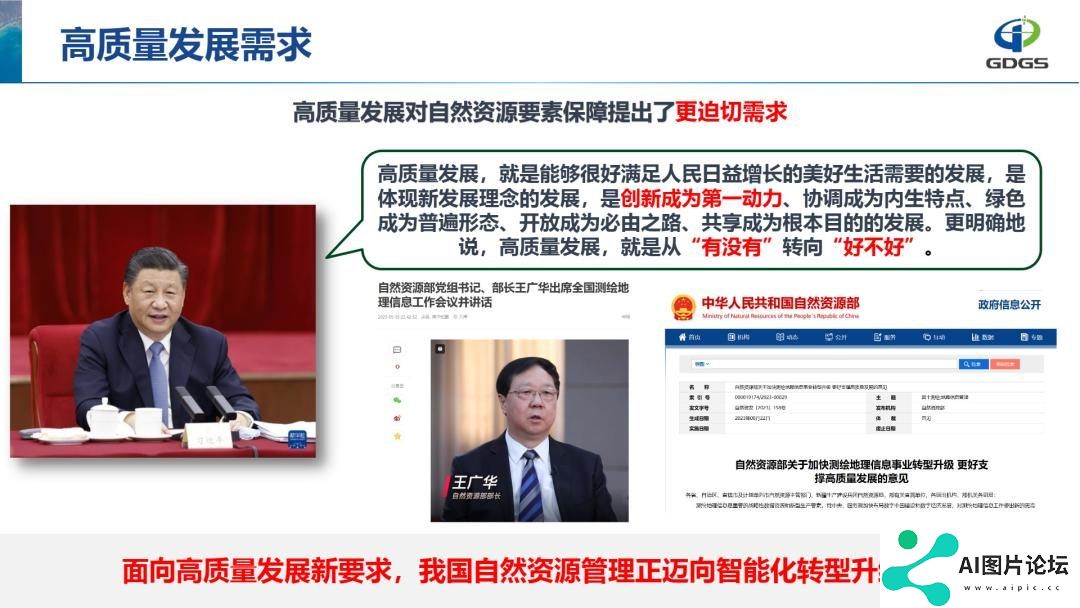 学会年会报告分享 