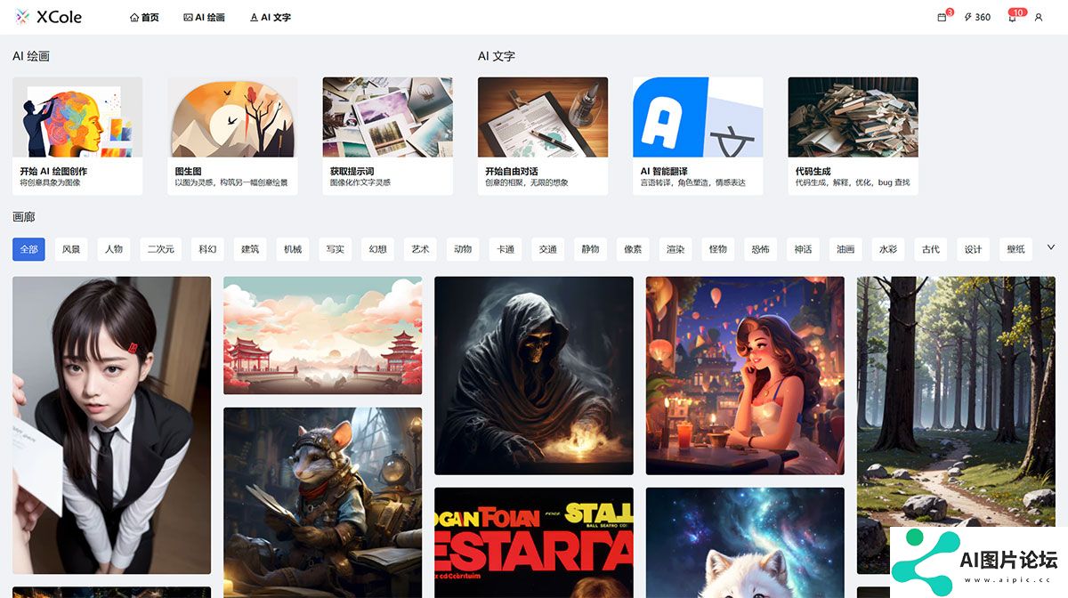 千言万象AI--www.xcole.jpg