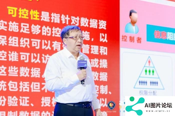 沈昌祥院士：安全可信保障是发展人工智能的前提