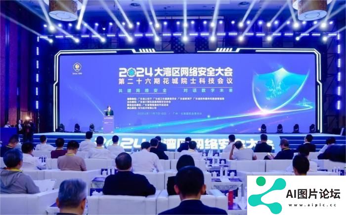 沈昌祥院士：安全可信保障是发展人工智能的前提
