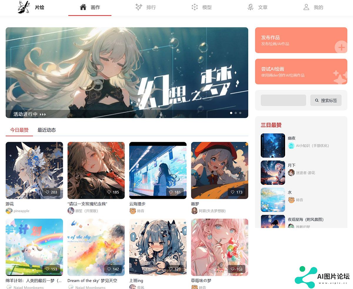片绘---致力于成为最好的AI创作社区---pix.jpg