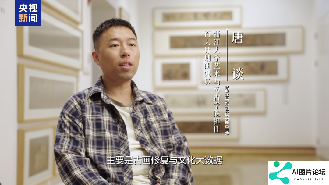 AI修复让失色古画重现光彩