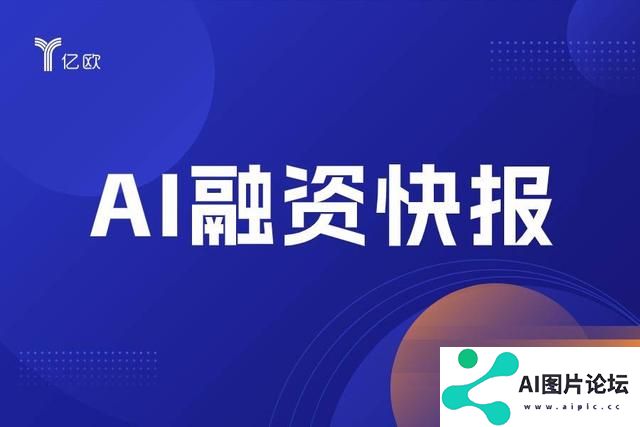Algebrik AI完成A轮融资，引领数字时代贷款发放系统革新
