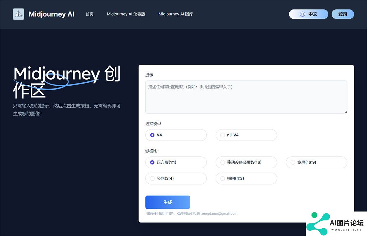 Midjourney-AI中文官网免费---Midjourney-AI---www.midjourneyai.ai.jpg