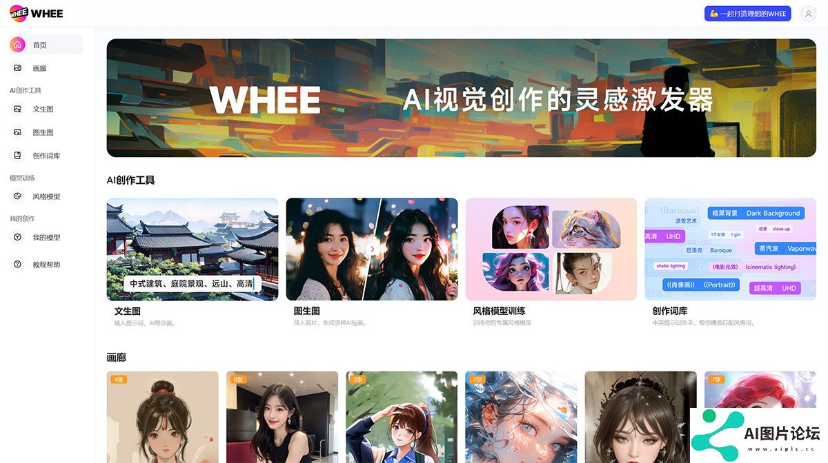 WHEE---www.whee.jpg