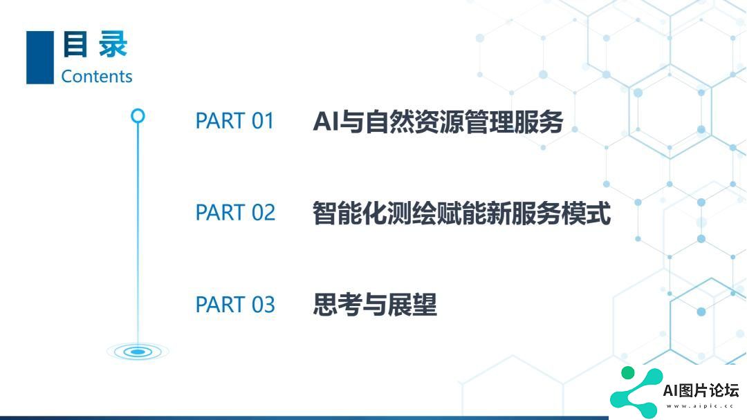 学会年会报告分享 