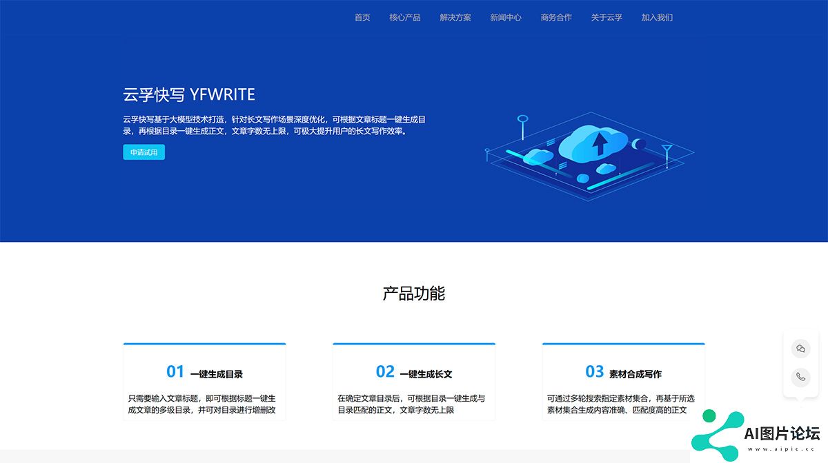 云孚快写-云孚科技---www.yunfutech.jpg