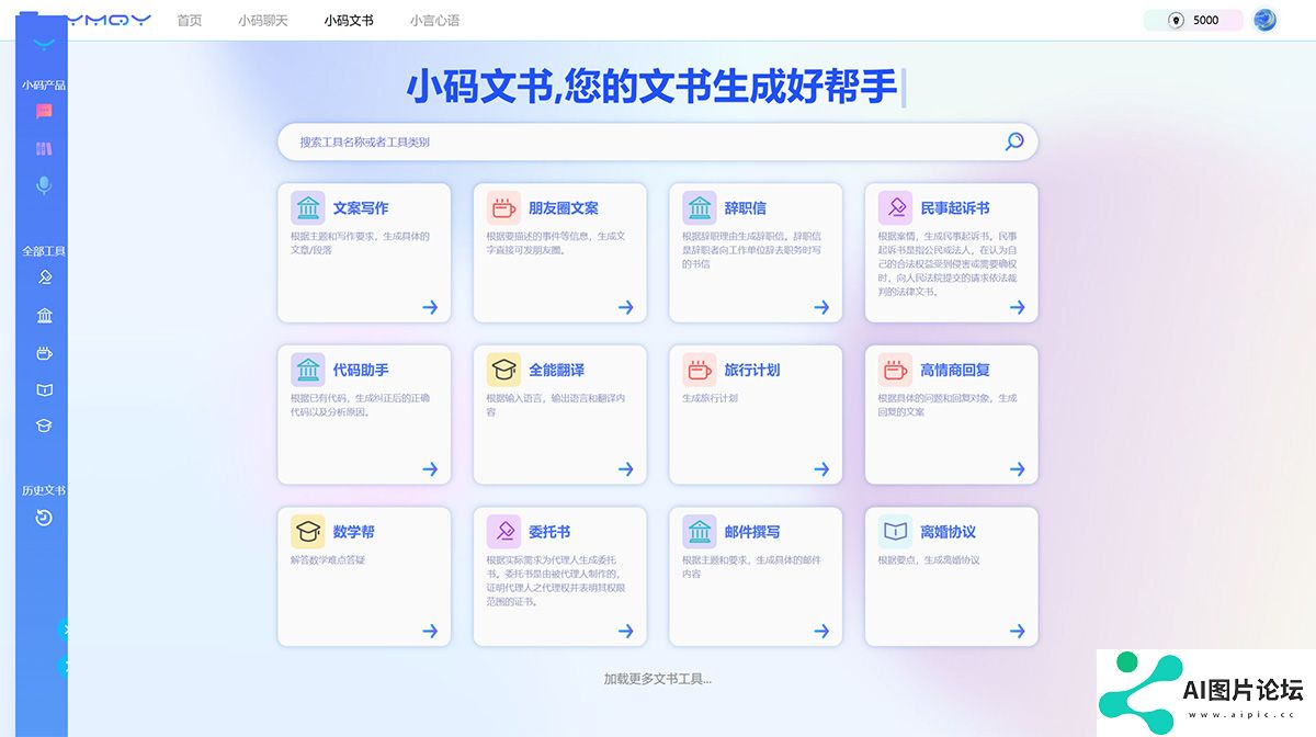 一码千言---ai.okwords.cn.jpg