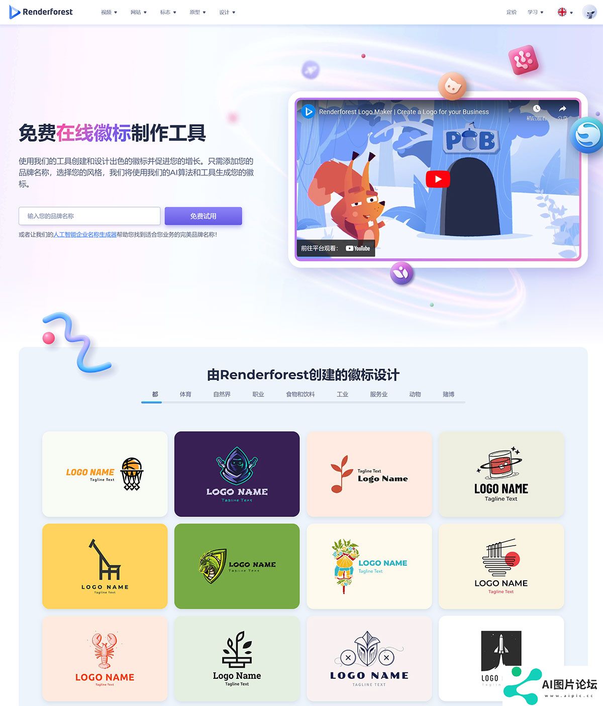 www.renderforest.jpg