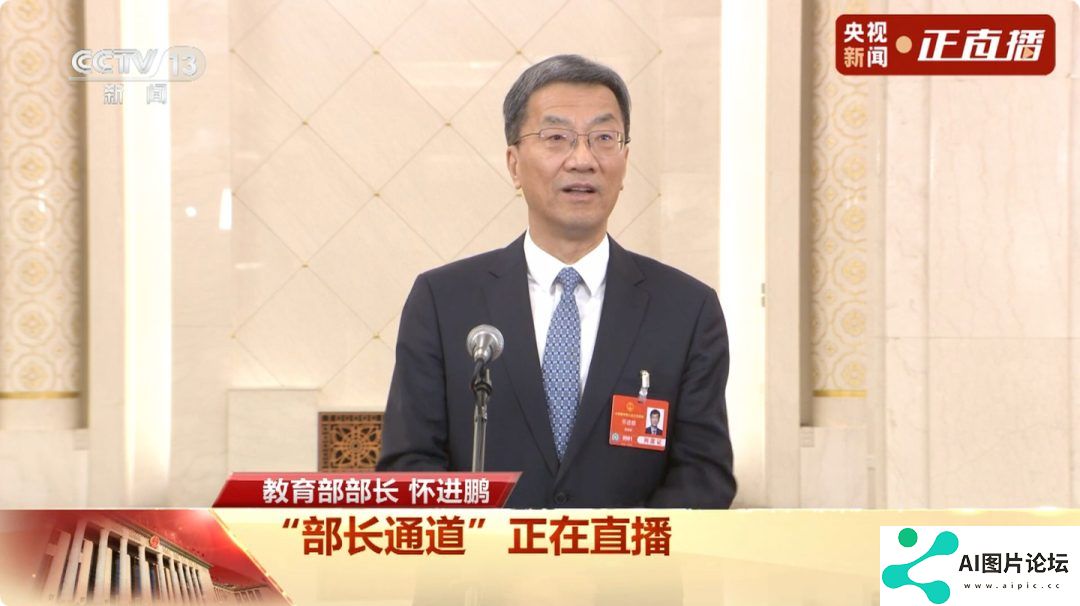 教育部部长怀进鹏：DeepSeek 和机器人是教育重大机遇