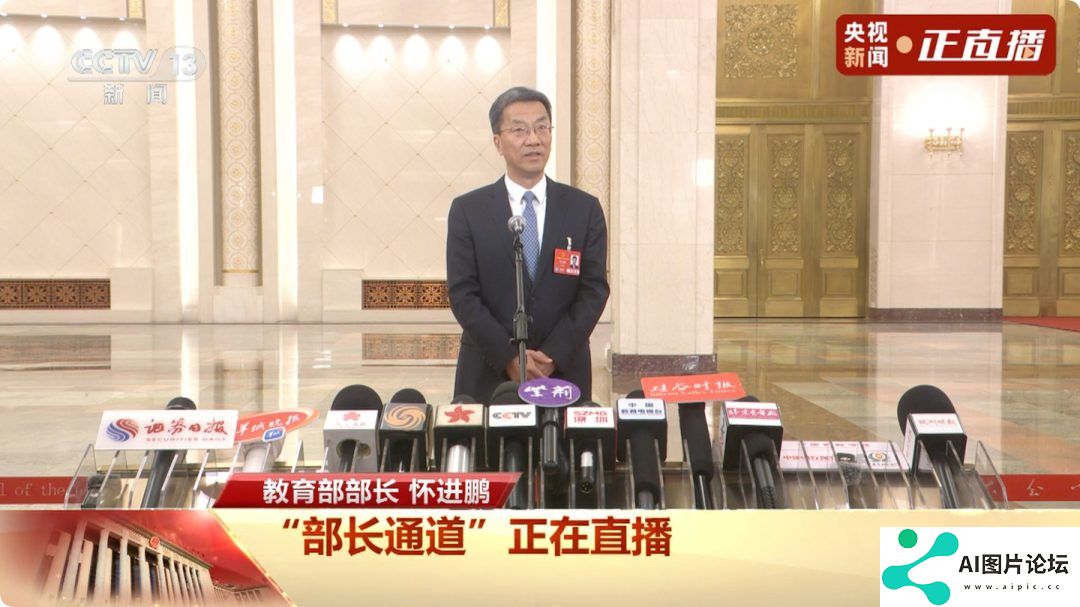 教育部部长怀进鹏：DeepSeek 和机器人是教育重大机遇