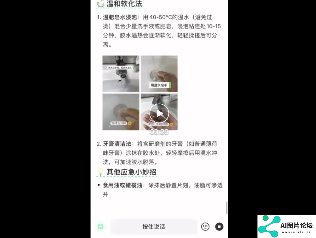 小红书AI搜索神器「点点」接入DeepSeek，我们拿它单挑百度