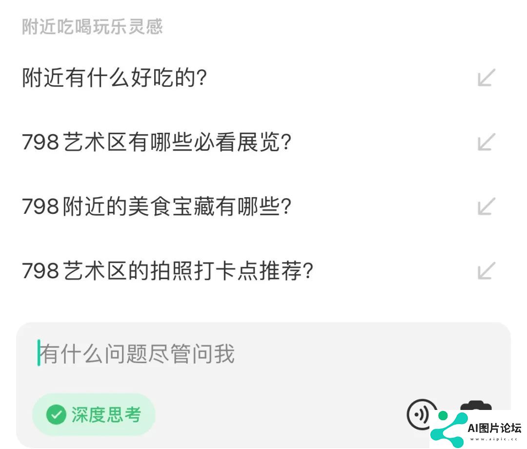 小红书AI搜索神器「点点」接入DeepSeek，我们拿它单挑百度