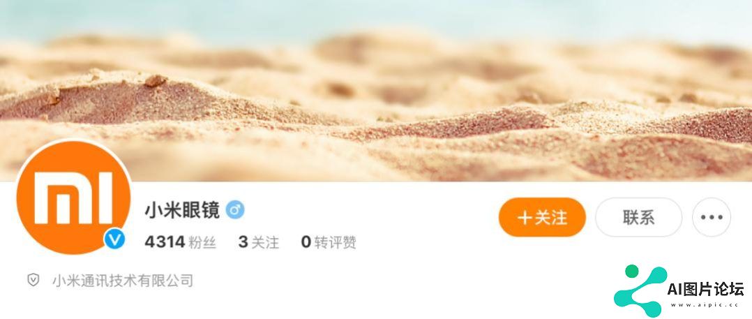 AI眼镜 “百镜大战” 打响！小小米眼镜官方微博上线引发市场热潮，产业链有望迎来快速发展期