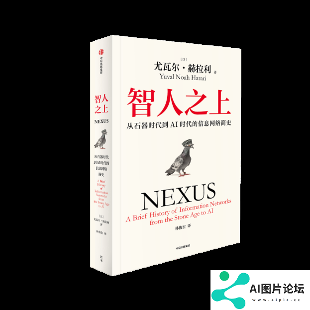 新华荐书｜人工智能重新定义的新联结