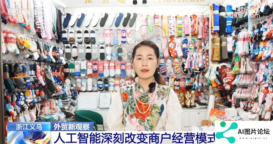 “人工智能+”助力外贸高质量发展 科技赋能激活产业发展新动能