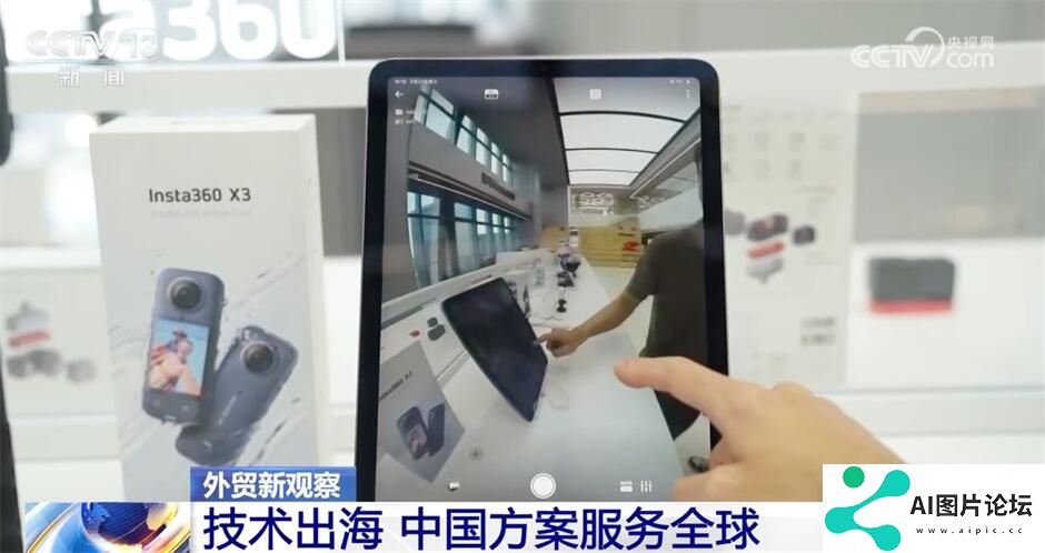 “人工智能+”助力外贸高质量发展 科技赋能激活产业发展新动能