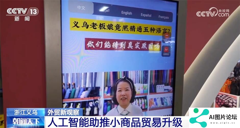 “人工智能+”助力外贸高质量发展 科技赋能激活产业发展新动能