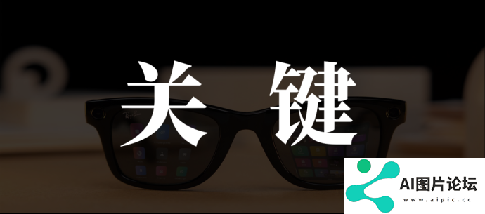 AI成关键卖点，Rokid们的致命伤