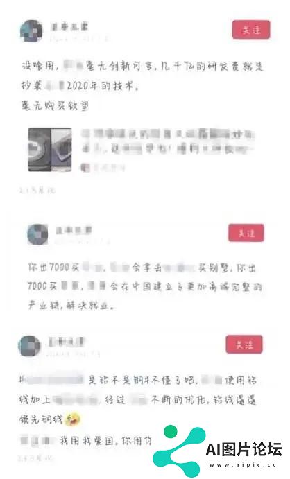 用AI洗稿造谣某公司，一网民被广州警方处罚