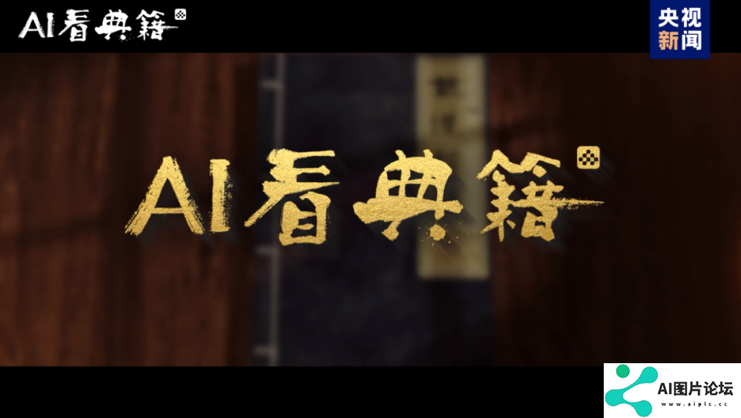 2024 AIGC微短剧创作与传播报告（上篇）： 2024AIGC微短剧发展现状、创作特点和得失