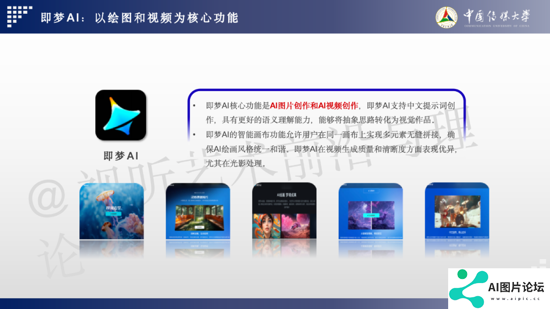 2024 AIGC微短剧创作与传播报告（上篇）： 2024AIGC微短剧发展现状、创作特点和得失