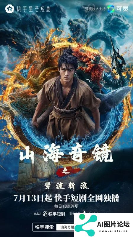 2024 AIGC微短剧创作与传播报告（上篇）： 2024AIGC微短剧发展现状、创作特点和得失