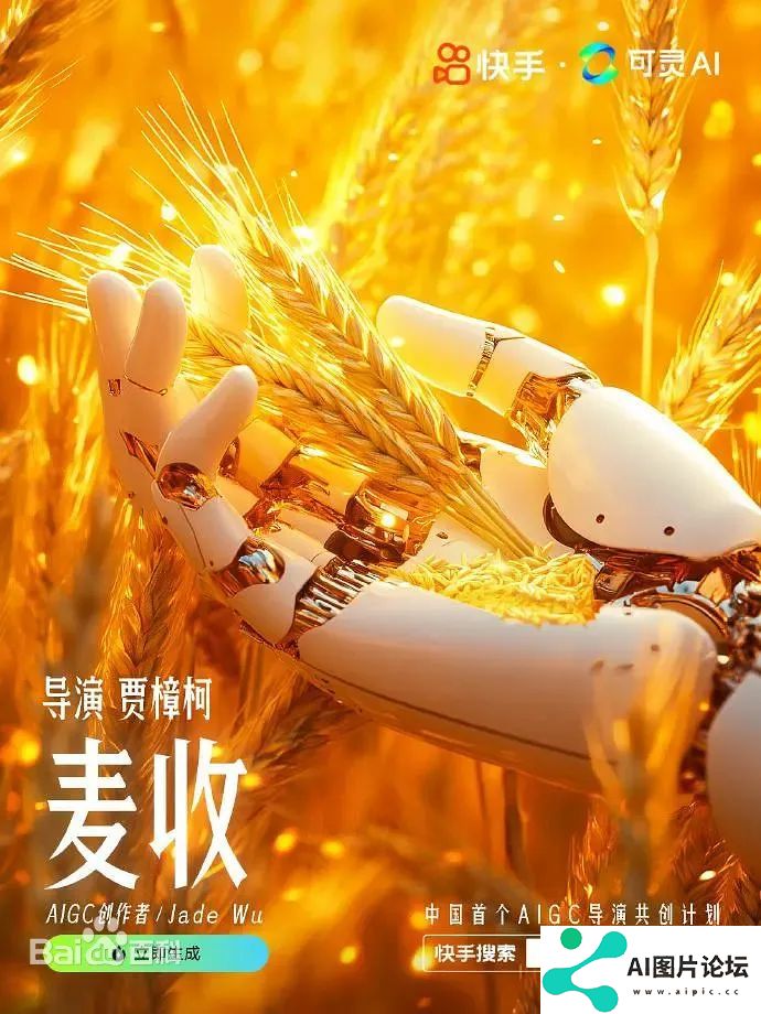 2024 AIGC微短剧创作与传播报告（上篇）： 2024AIGC微短剧发展现状、创作特点和得失