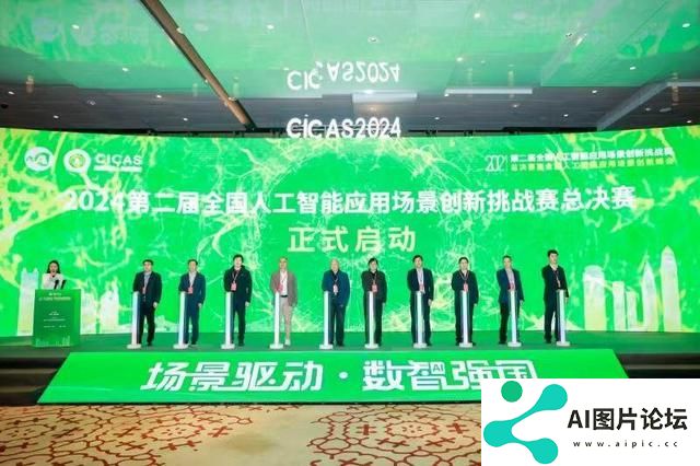 全国人工智能应用场景创新峰会在深圳举行