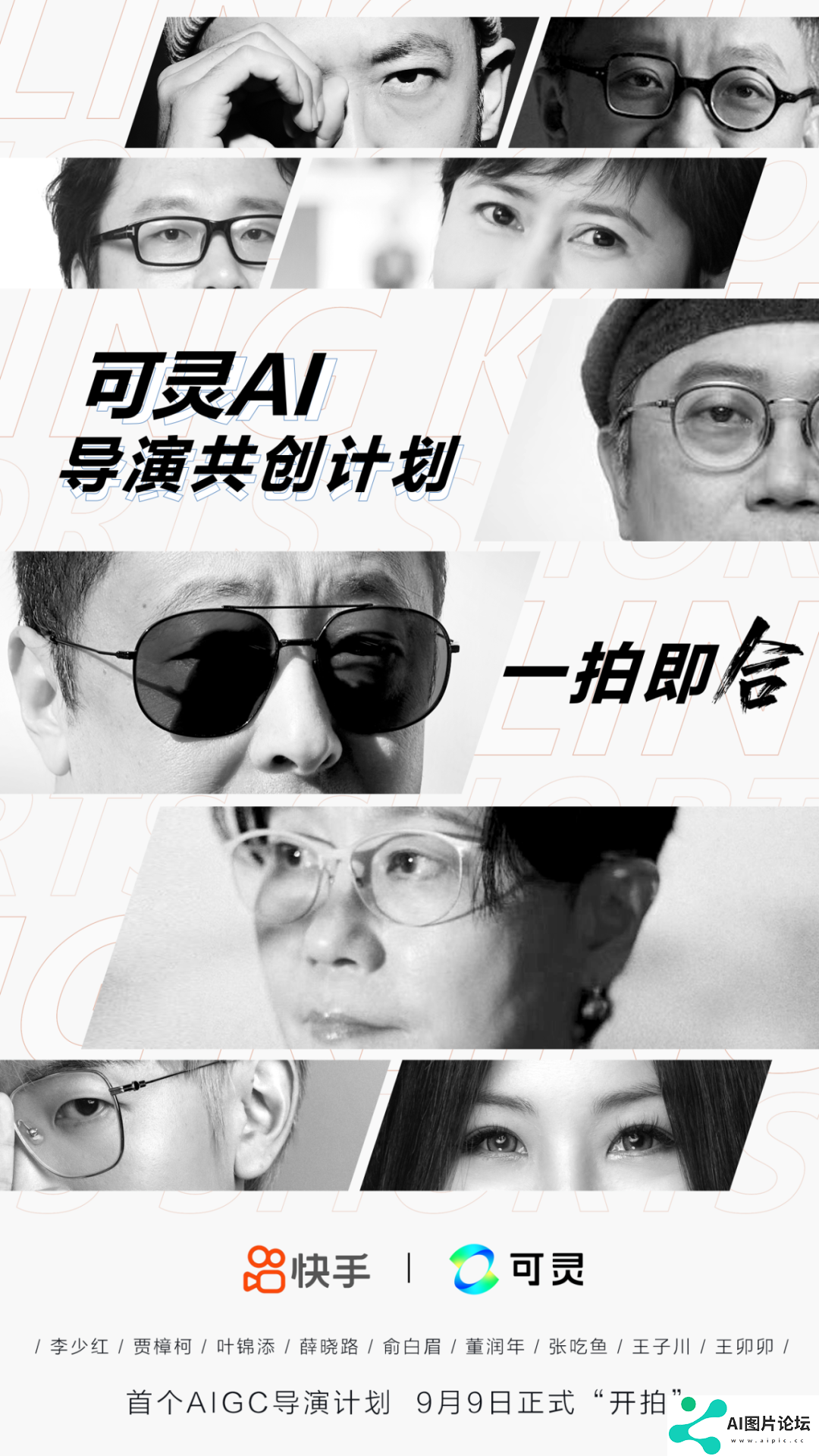 2024 AIGC微短剧创作与传播报告（上篇）： 2024AIGC微短剧发展现状、创作特点和得失