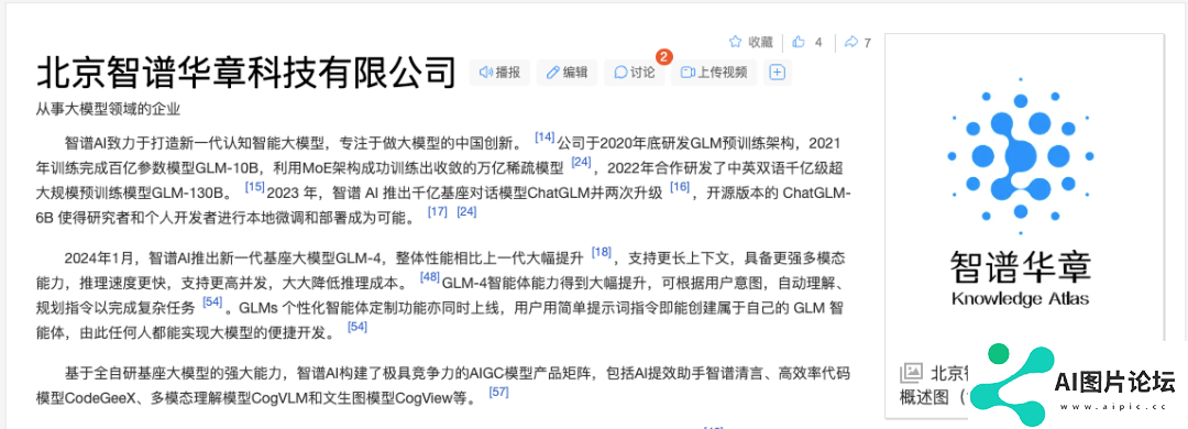 刚刚，智谱AI被美国列入实体清单了。。。