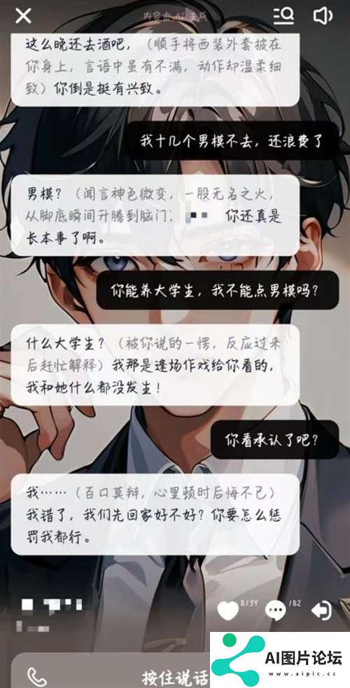 与未成年人谈恋爱？AI技术不能越界