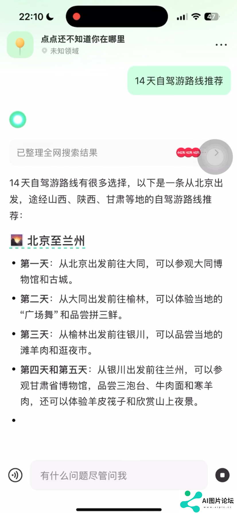 2024AI搜索江湖，三大门派围攻光明顶 