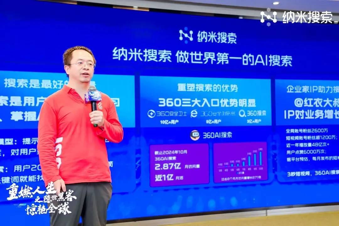 2024AI搜索江湖，三大门派围攻光明顶 