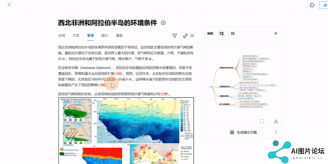 2024AI搜索江湖，三大门派围攻光明顶 