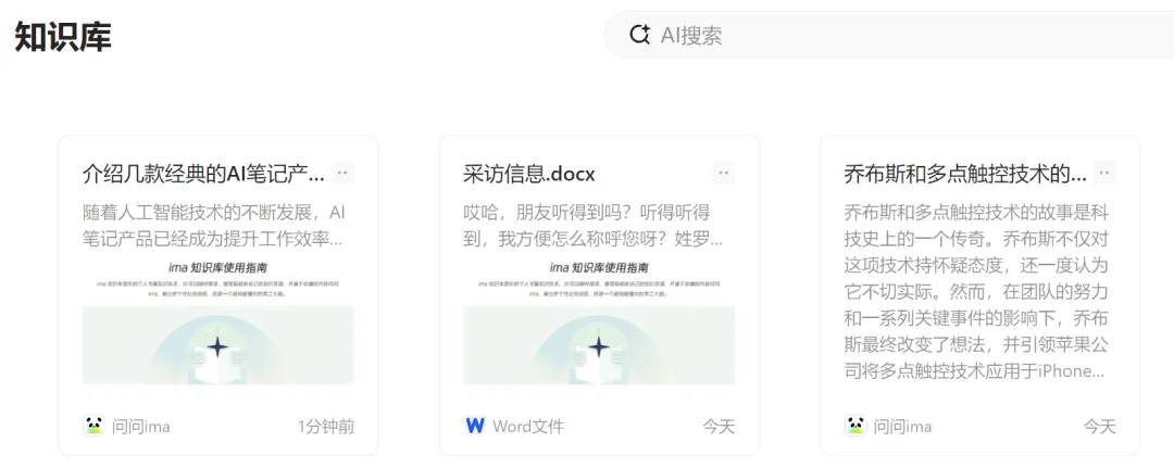 2024AI搜索江湖，三大门派围攻光明顶 